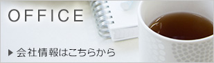 OFFICE Џ͂炩