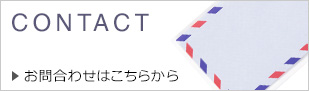 CONTACT ⍇킹͂炩