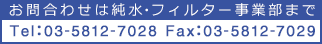 ⍇킹͏EtB^[ƕ܂ TelF03-5812-7028 FaxF03-5812-7029